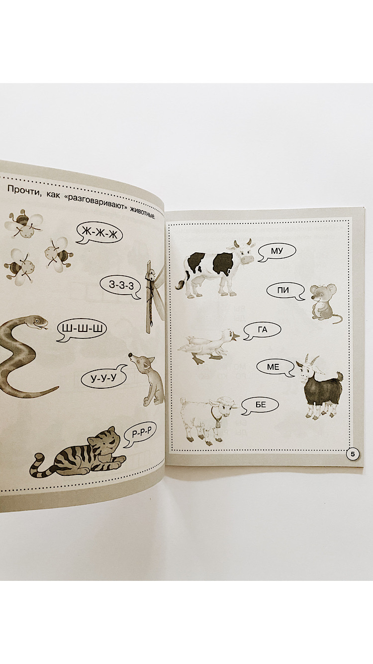 Рабочая тетрадь дошкольника. Читаем, пишем, играем. - Image 3