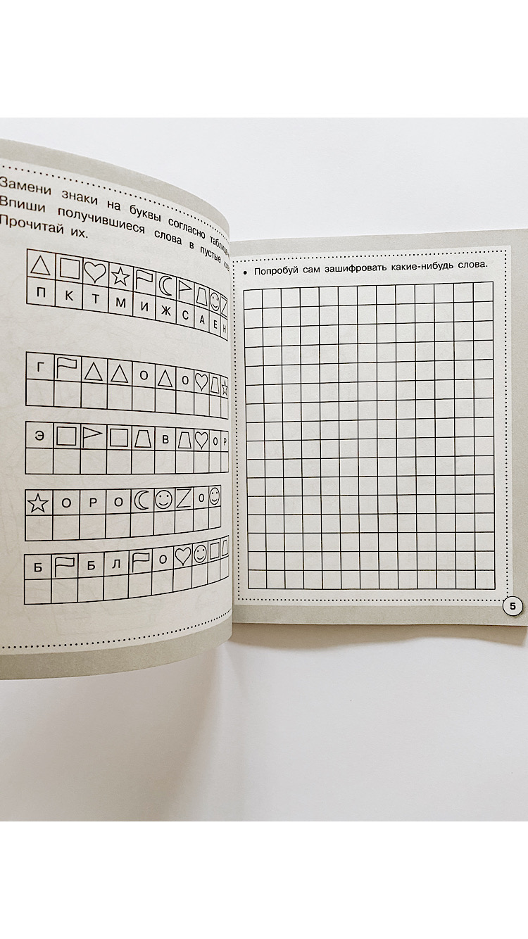 Рабочая тетрадь дошкольника. Игры со словами. - Image 2