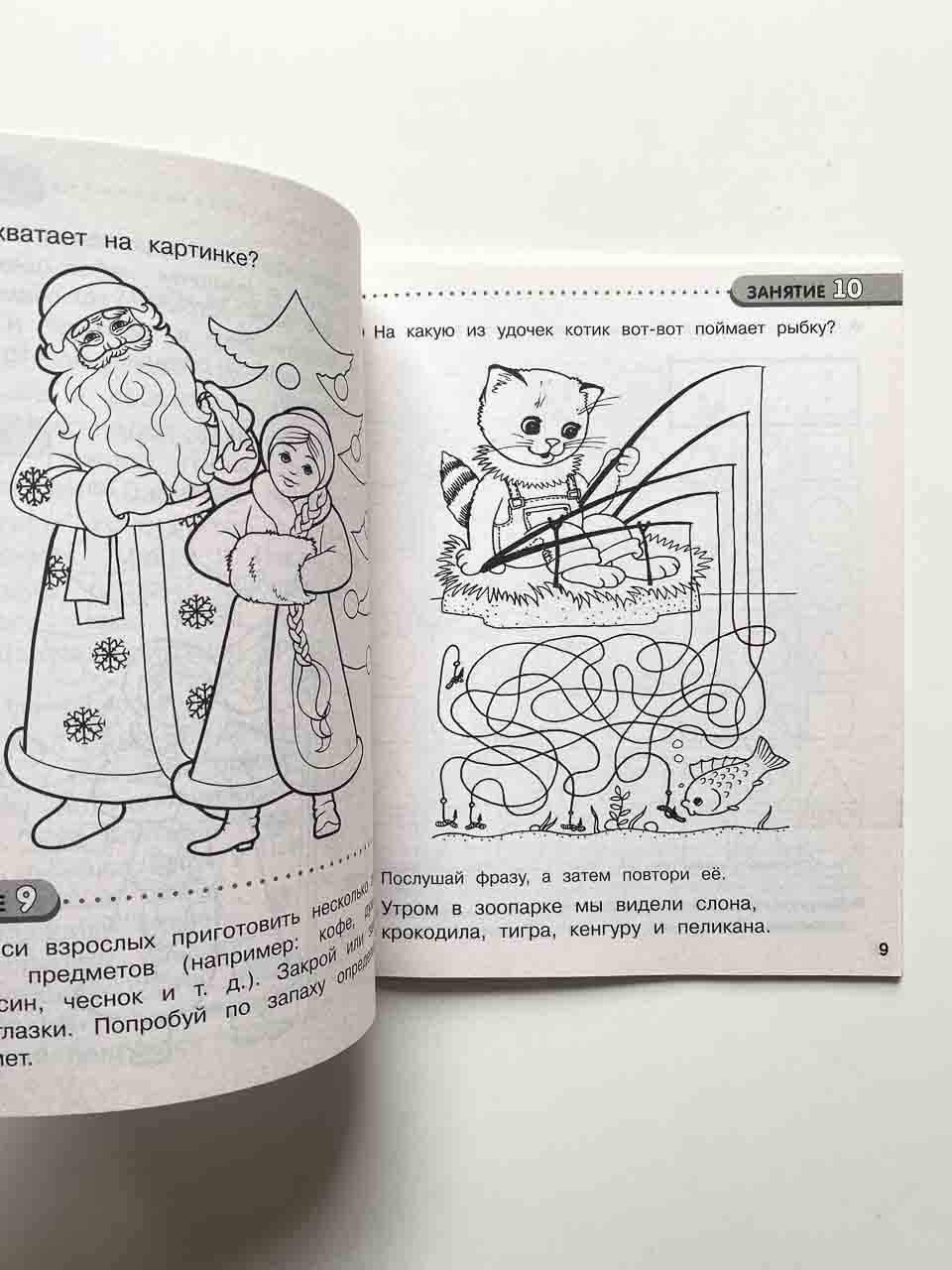 35 занятий для успешной подготовки к школе. Память и внимание. - Image 3