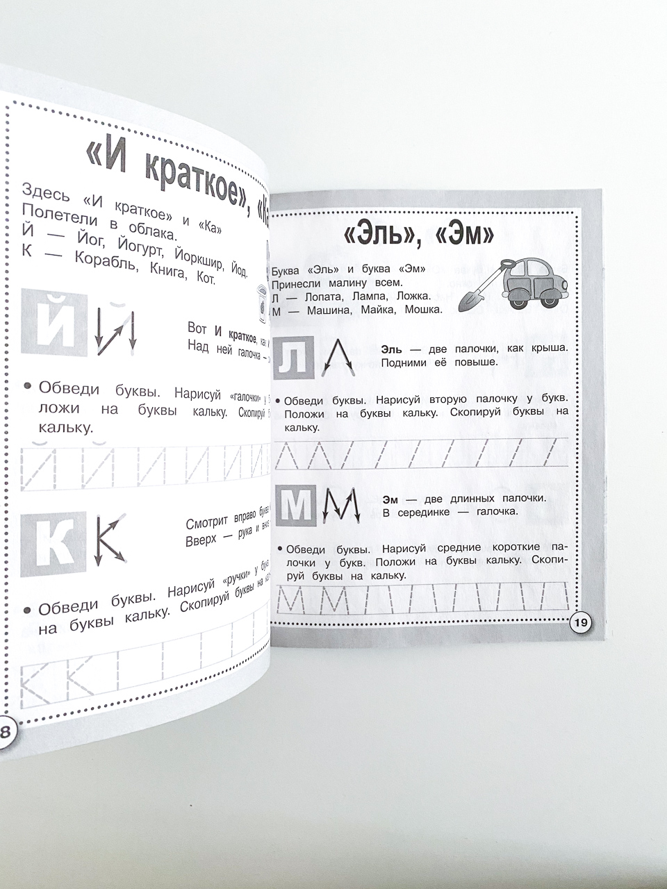 Прописи для левшат - Image 2