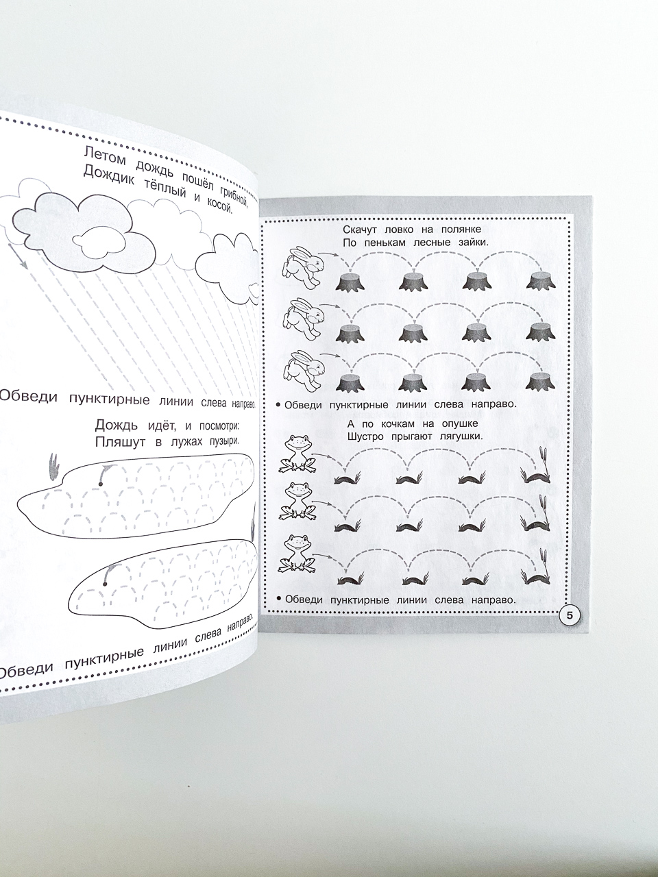 Прописи для левшат - Image 3