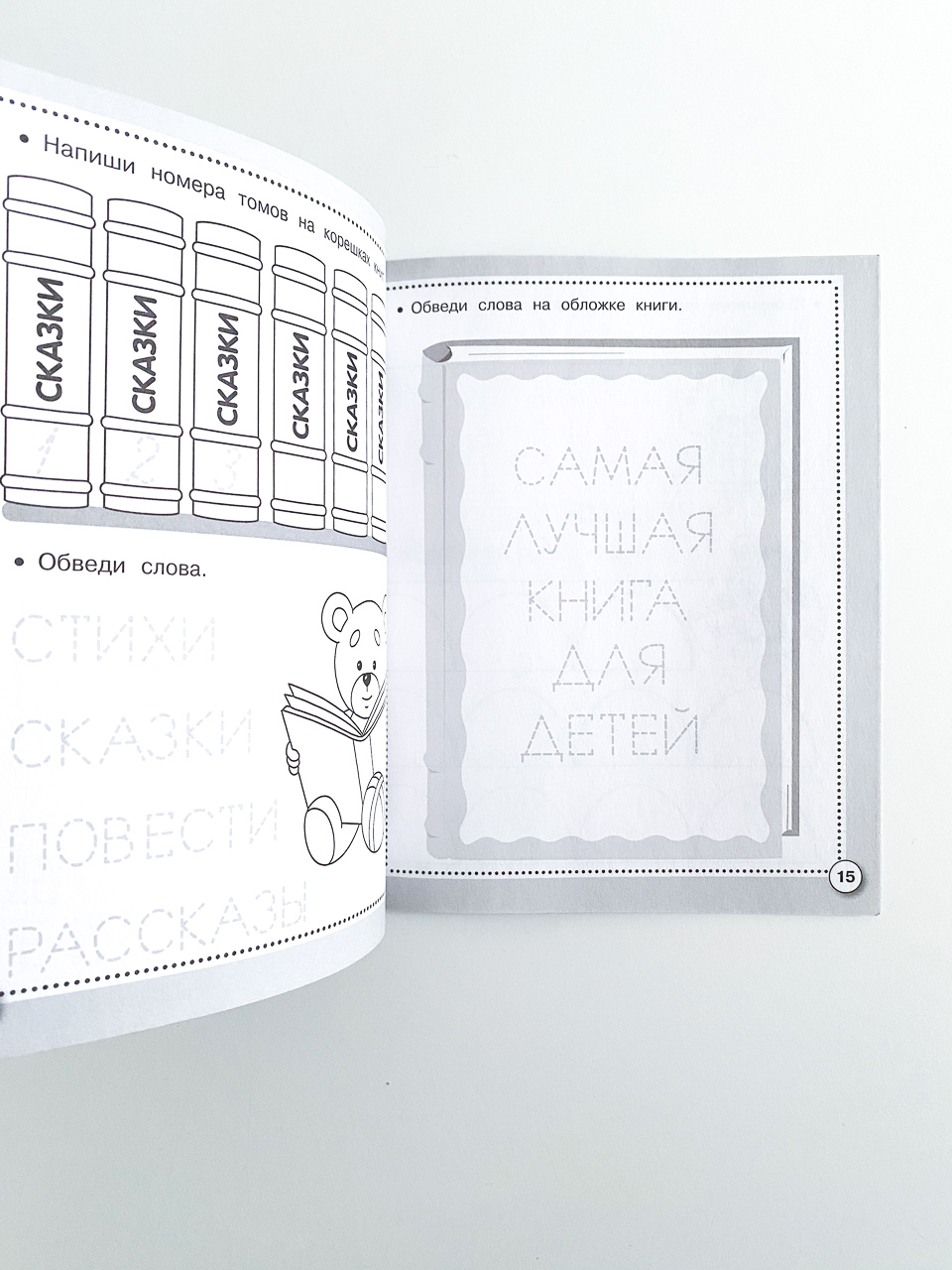 Прописи. Пишем буквы и цифры - Image 2