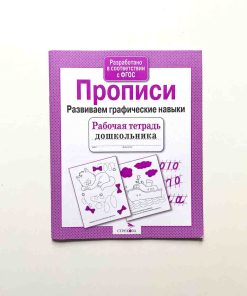 Развиваем графические навыки