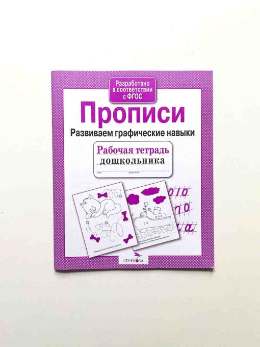 Развиваем графические навыки