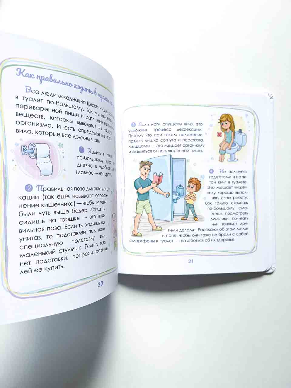 Интимный ликбез с родителями и без - Image 4