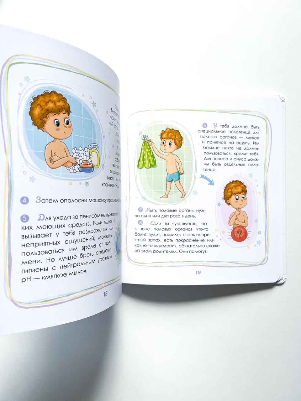 Интимный ликбез с родителями и без - Image 5
