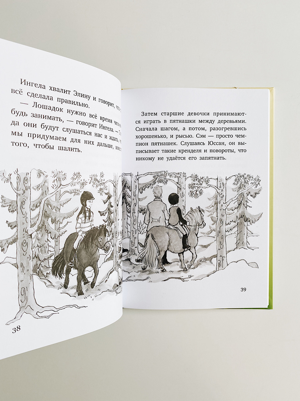 С первым апреля, Сигге! (4) - Image 6