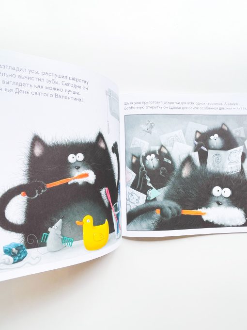 С любовью, Шмяк - Image 4