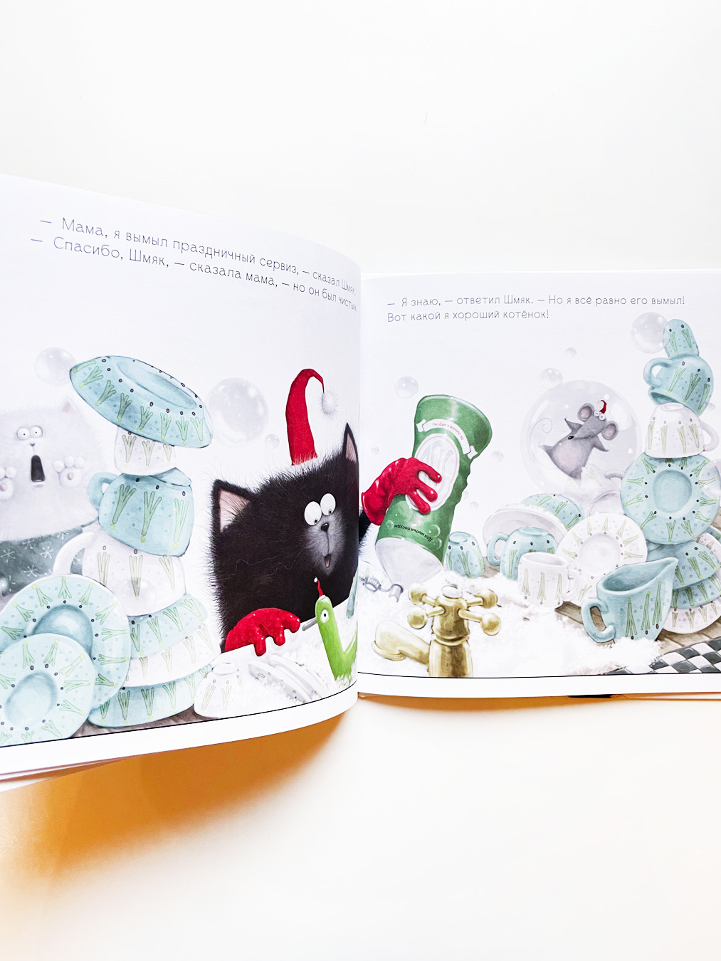 С Новым годом, Шмяк! - Image 5