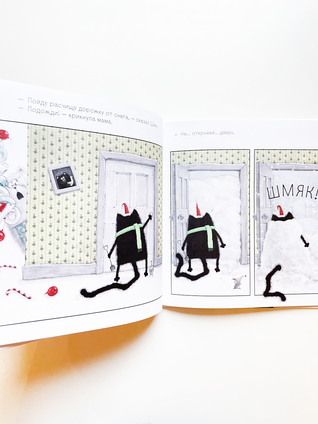 С Новым годом, Шмяк! - Image 4