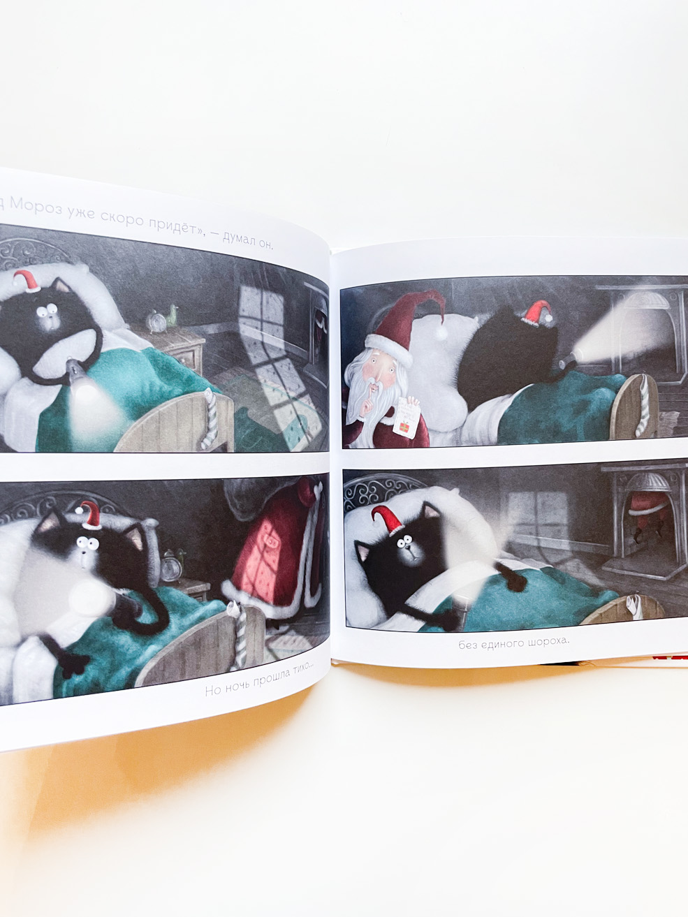 С Новым годом, Шмяк! - Image 3