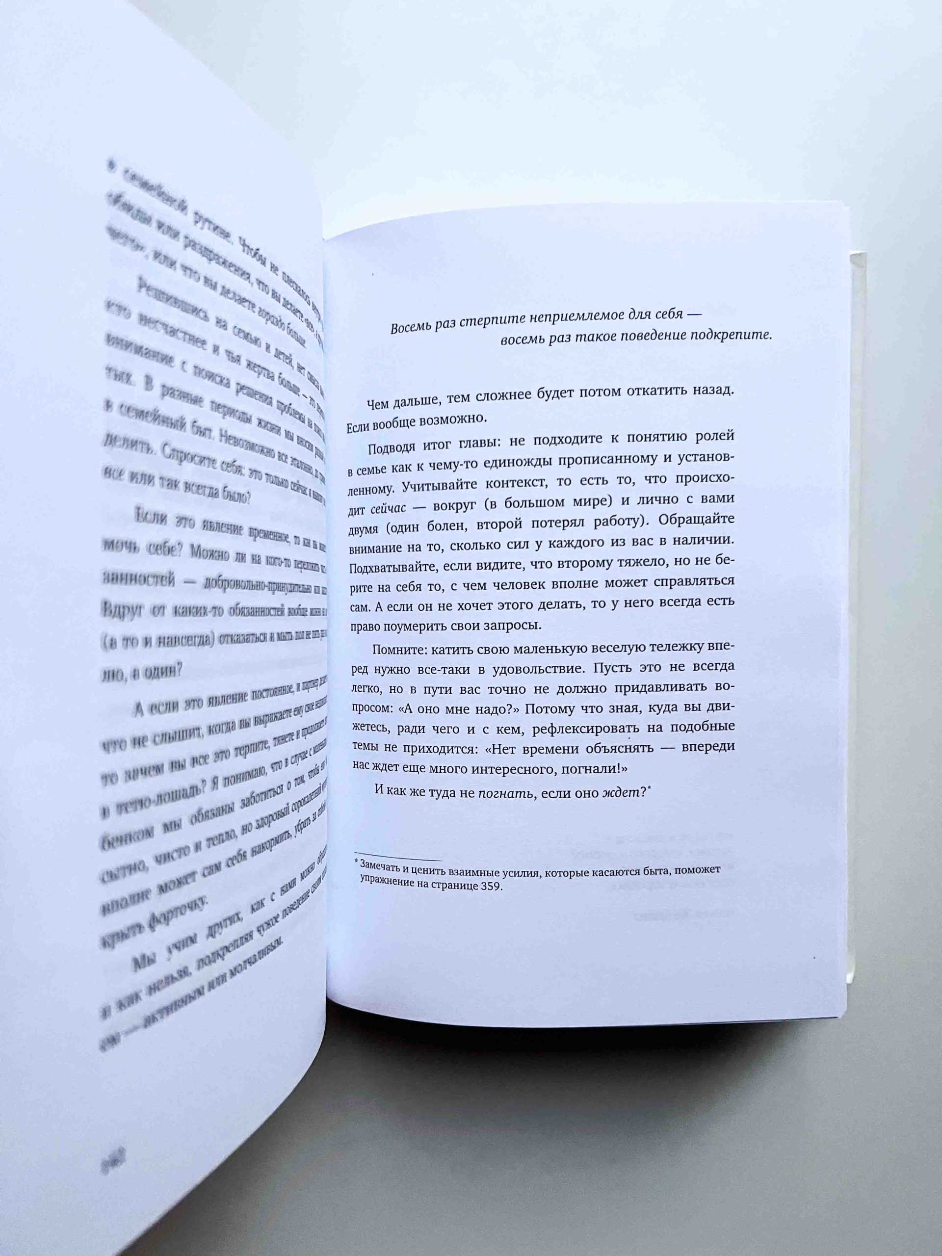 С тобой я дома. Книга о том, как любить друг друга, оставаясь верными себе - Image 6