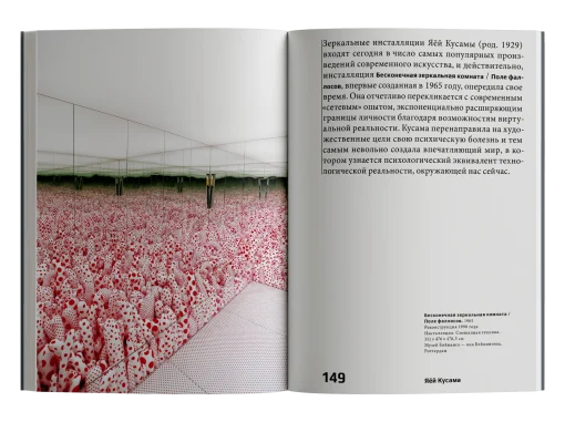 Семь ключей к современному искусству - Image 3