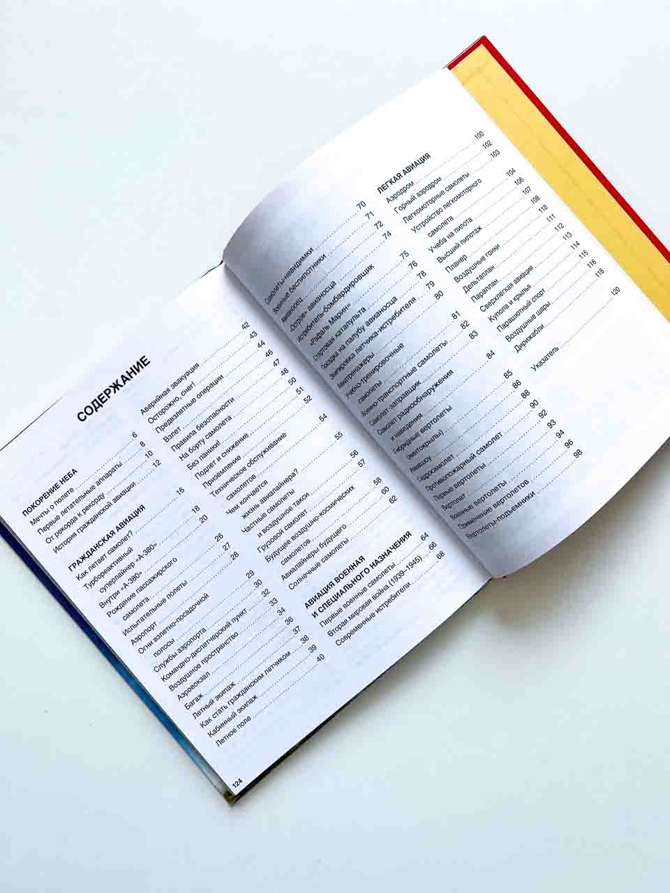 Самолеты - Image 2