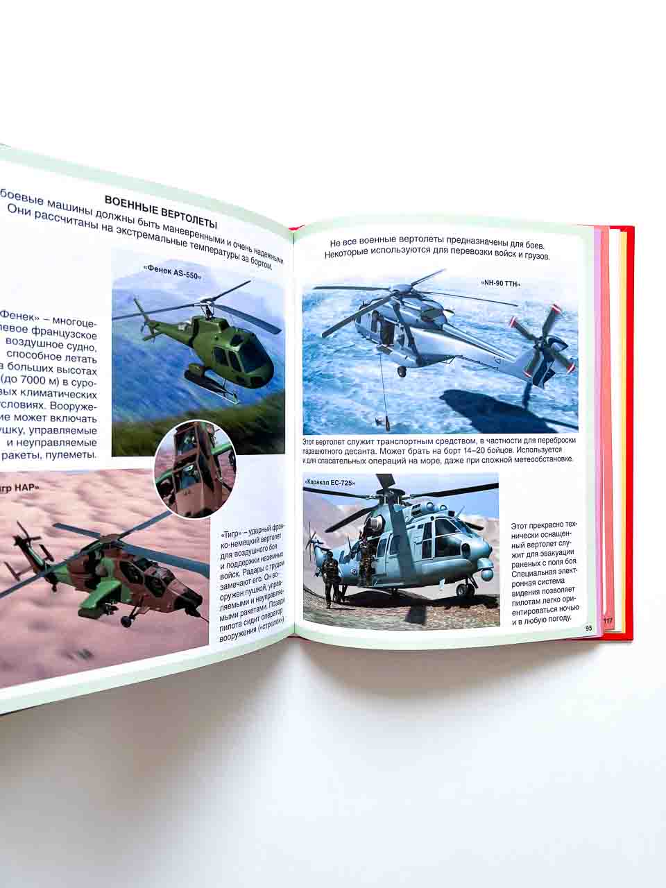 Самолеты - Image 7