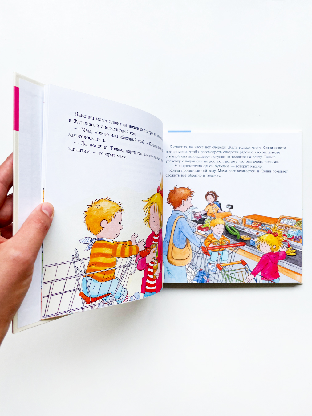 Большая книга приключений Конни. Самостоятельность - Image 3