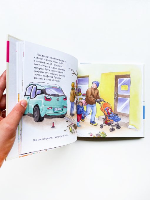 Большая книга приключений Конни. Самостоятельность - Image 4