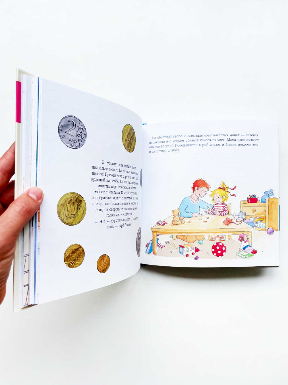 Большая книга приключений Конни. Самостоятельность - Image 5
