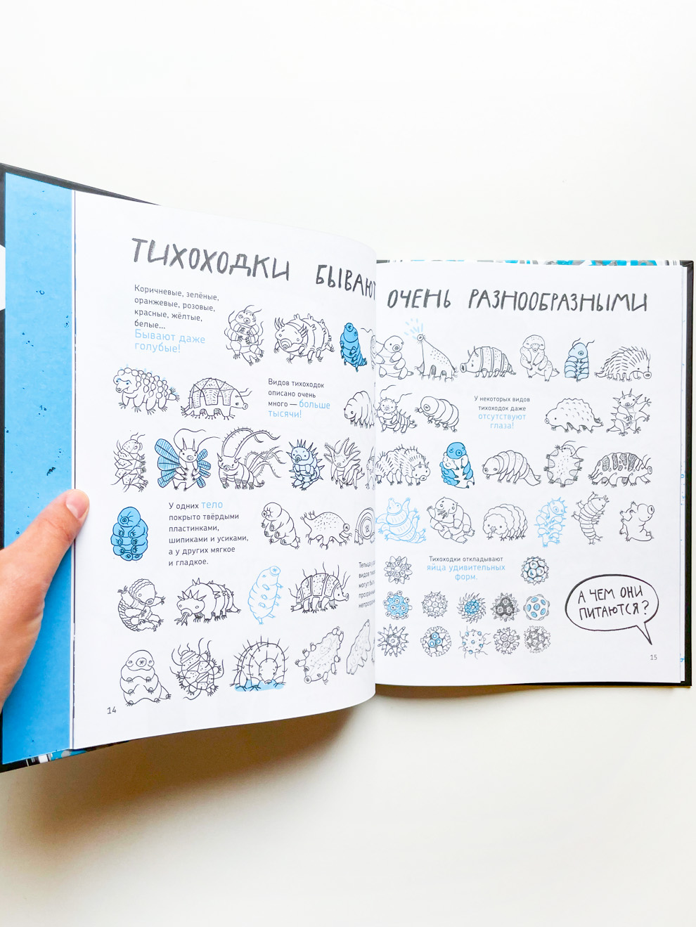 Микросупергерои. Самый живучий - Image 7