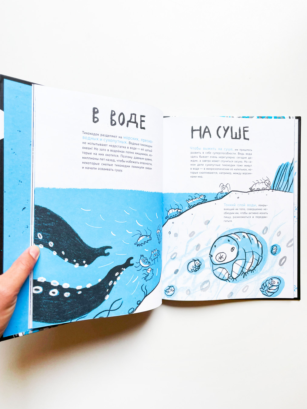 Микросупергерои. Самый живучий - Image 6