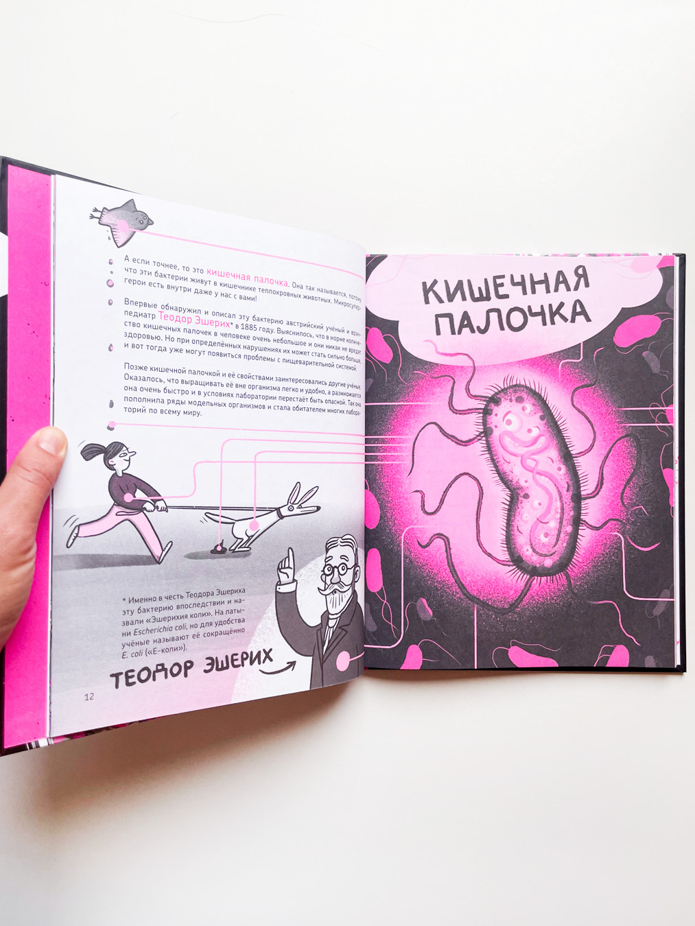 Микросупергерои. Самые полезные - Image 6