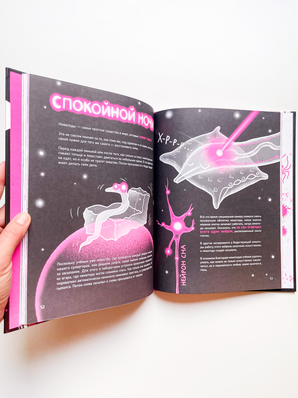 Микросупергерои. Самые полезные - Image 3