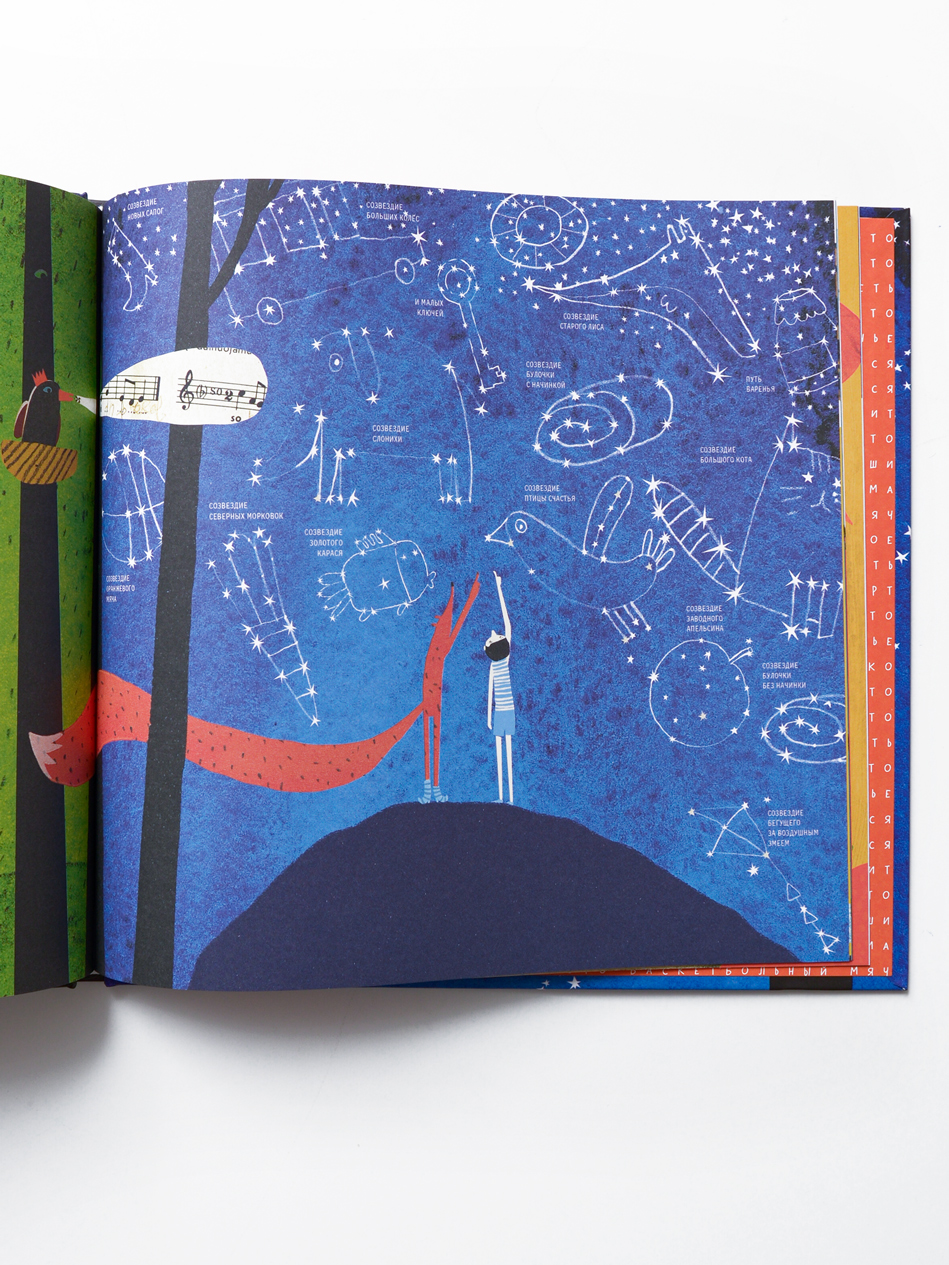 Счастье - это лиса - Image 9