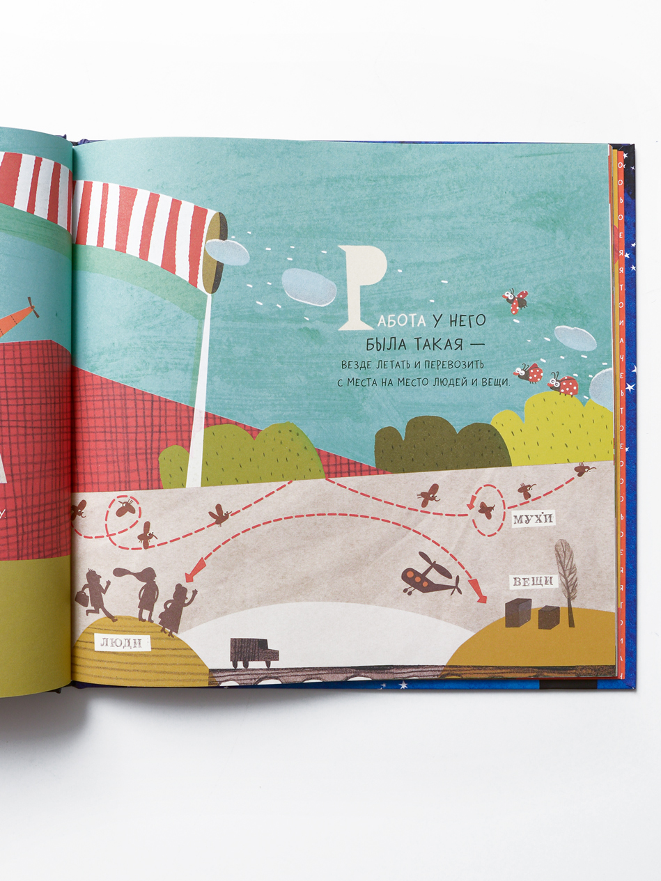 Счастье - это лиса - Image 5