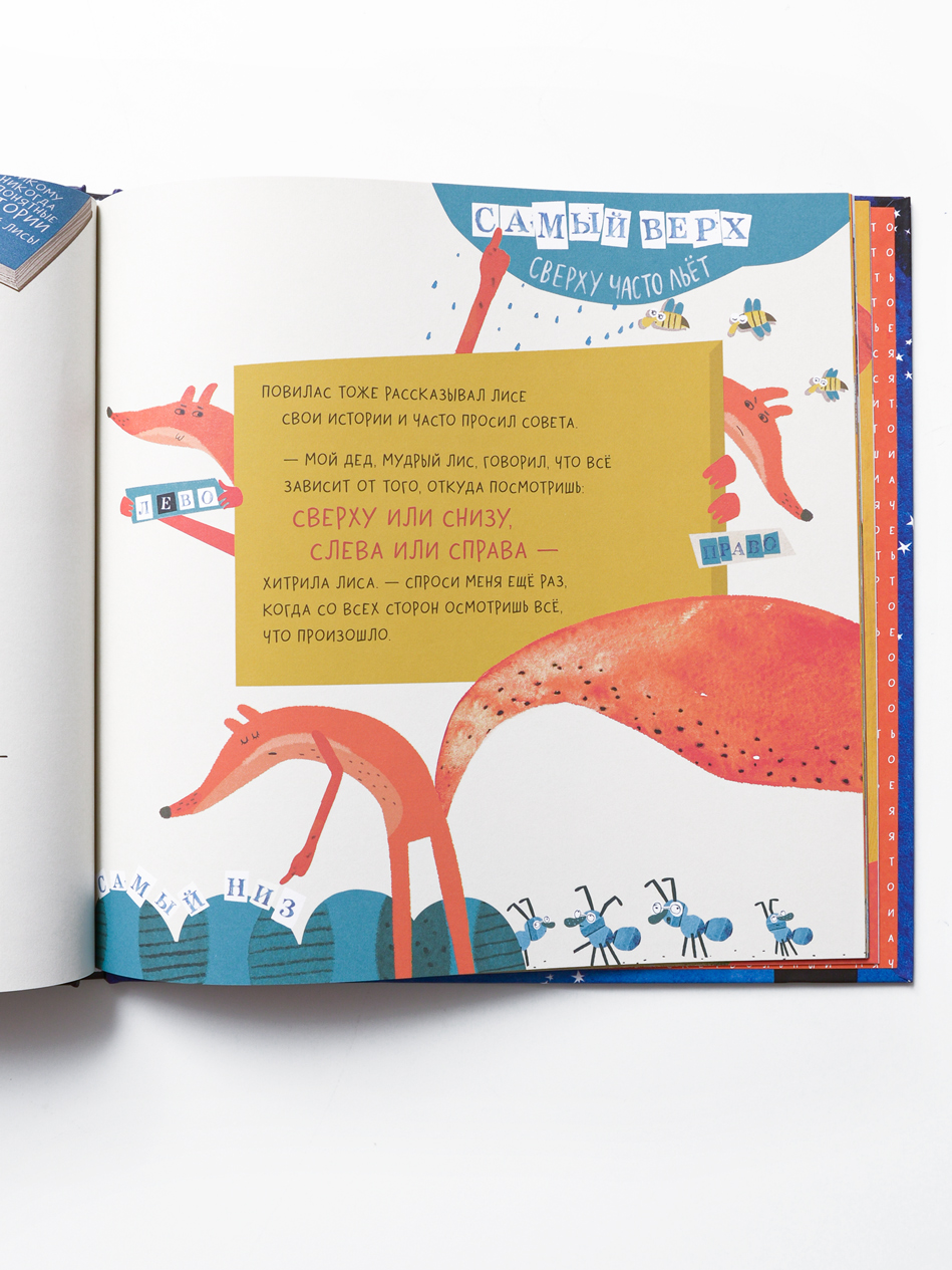 Счастье - это лиса - Image 7