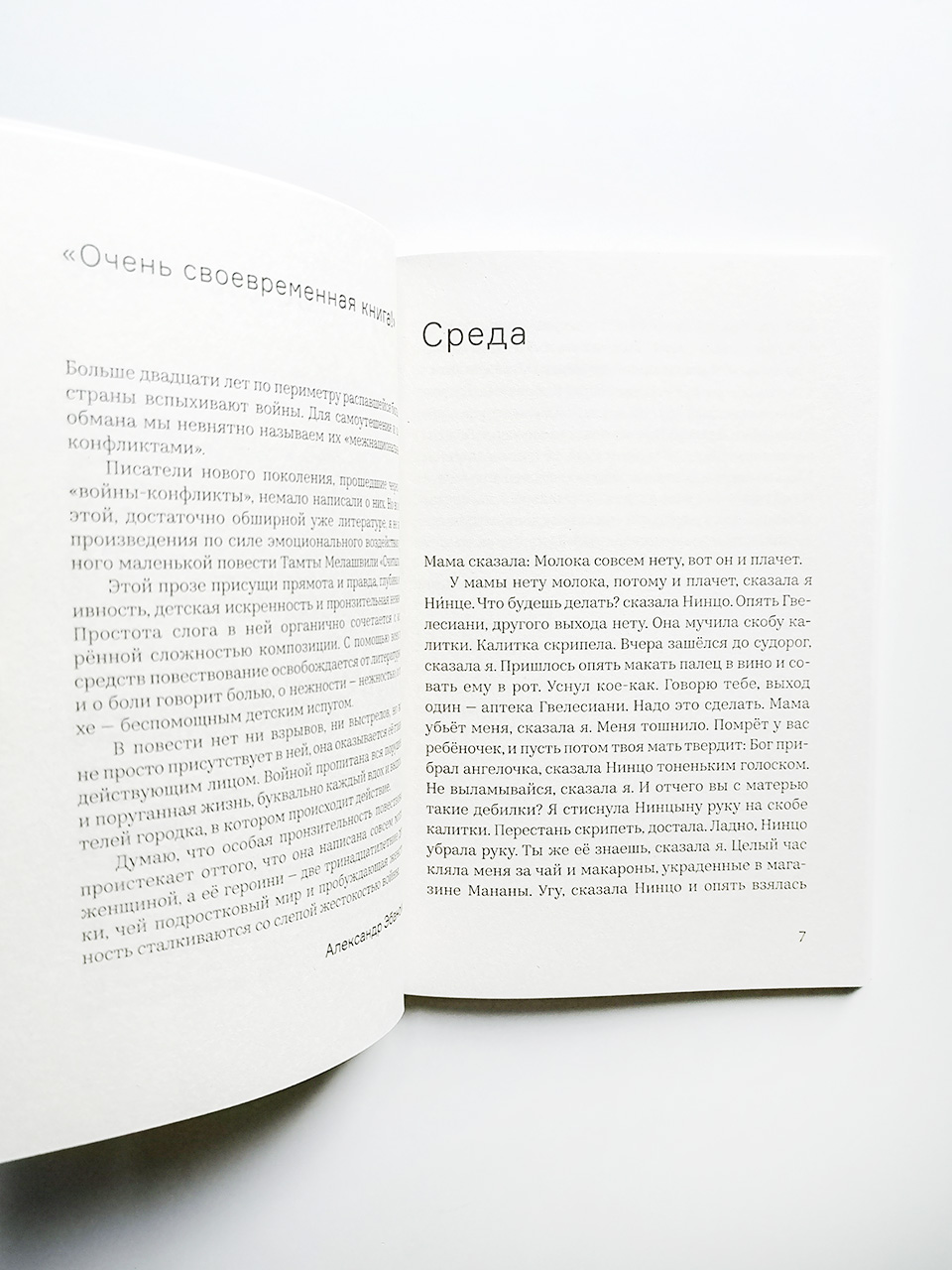 Считалка - Image 6