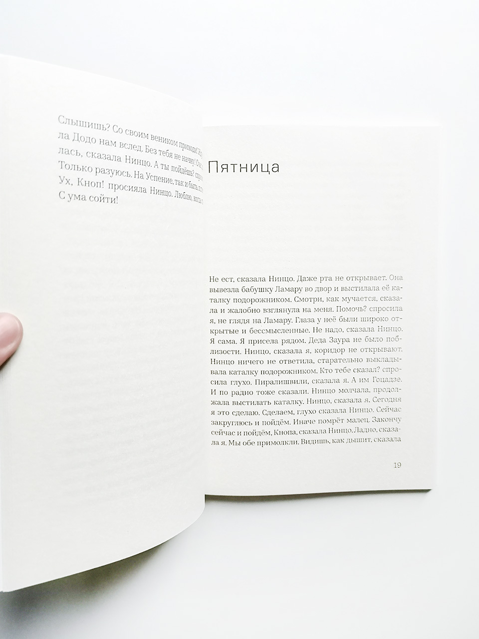 Считалка - Image 5