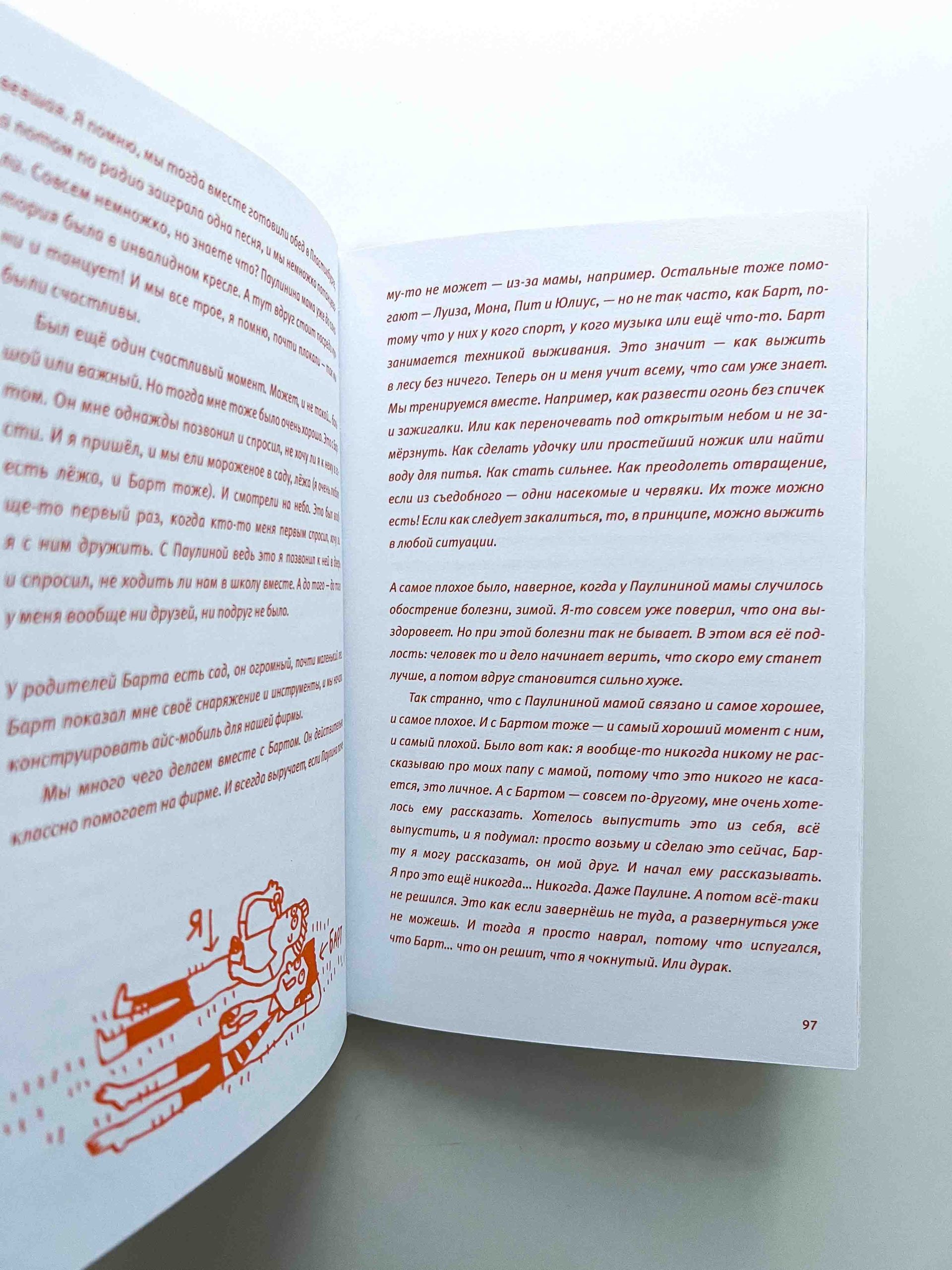 Удивительные приключения Маулины Шмитт. Часть 3. Конец вселенной - Image 6