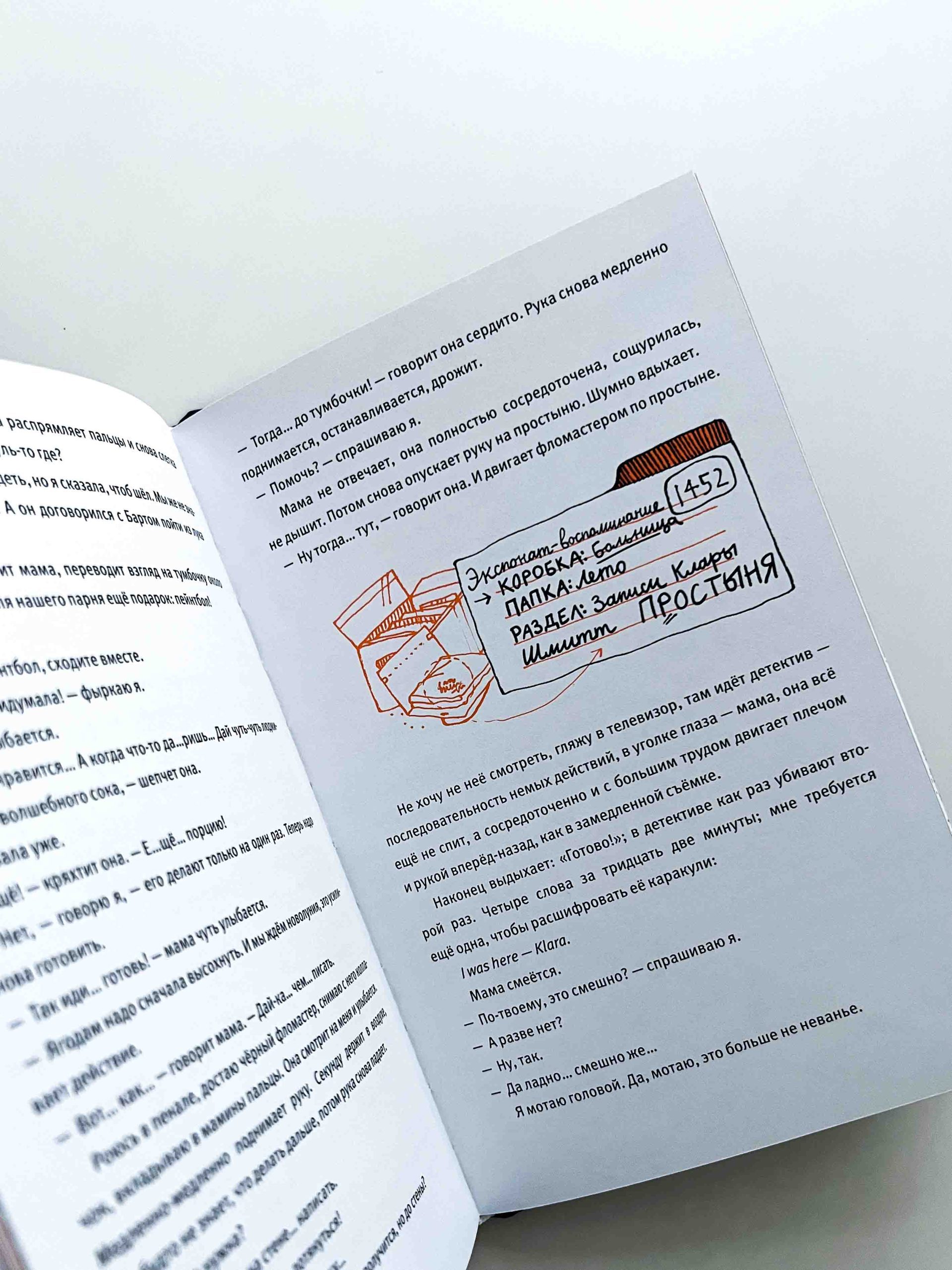 Удивительные приключения Маулины Шмитт. Часть 3. Конец вселенной - Image 7