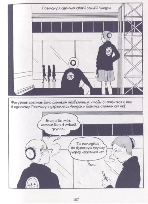 Пируэт - Image 5