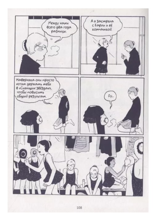 Пируэт - Image 4