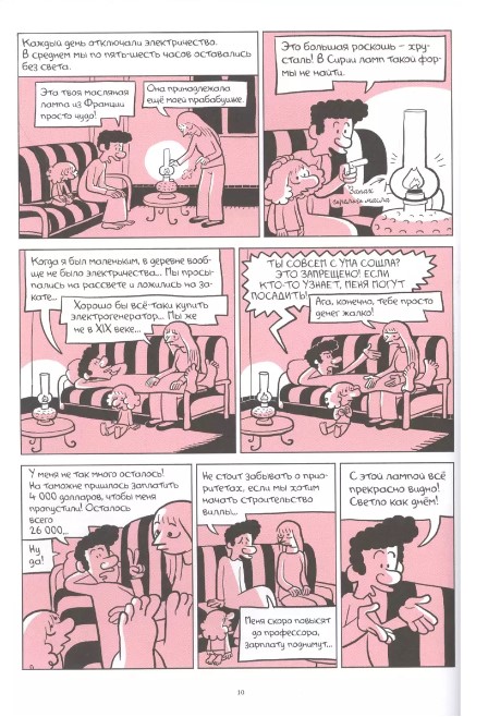 Араб будущего 2 - Image 3