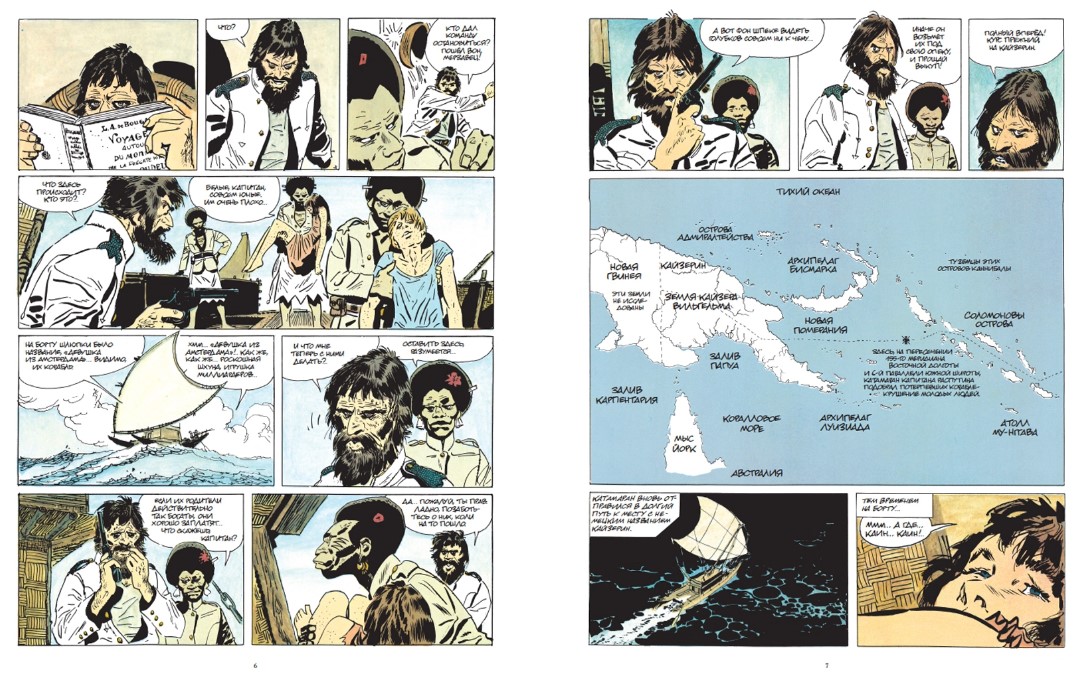 Корто Мальтезе. Баллада солёного моря - Image 2