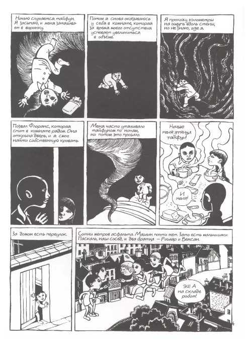 Священная Болезнь - Image 3