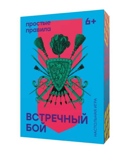 Встречный бой