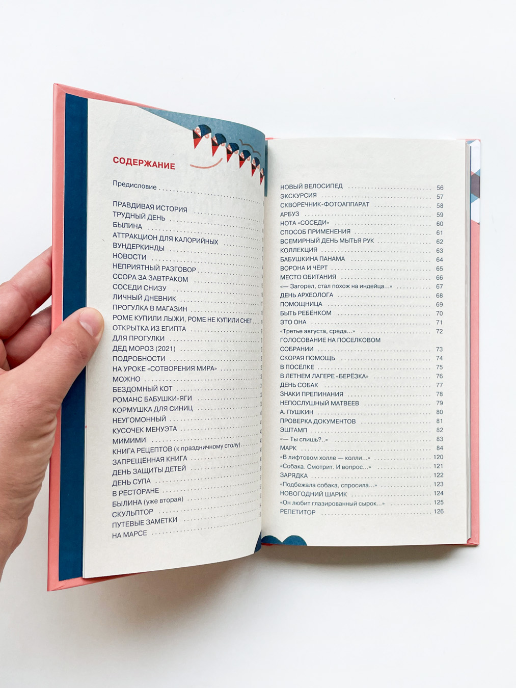 Сейчас-сейчас-сейчас - Image 2