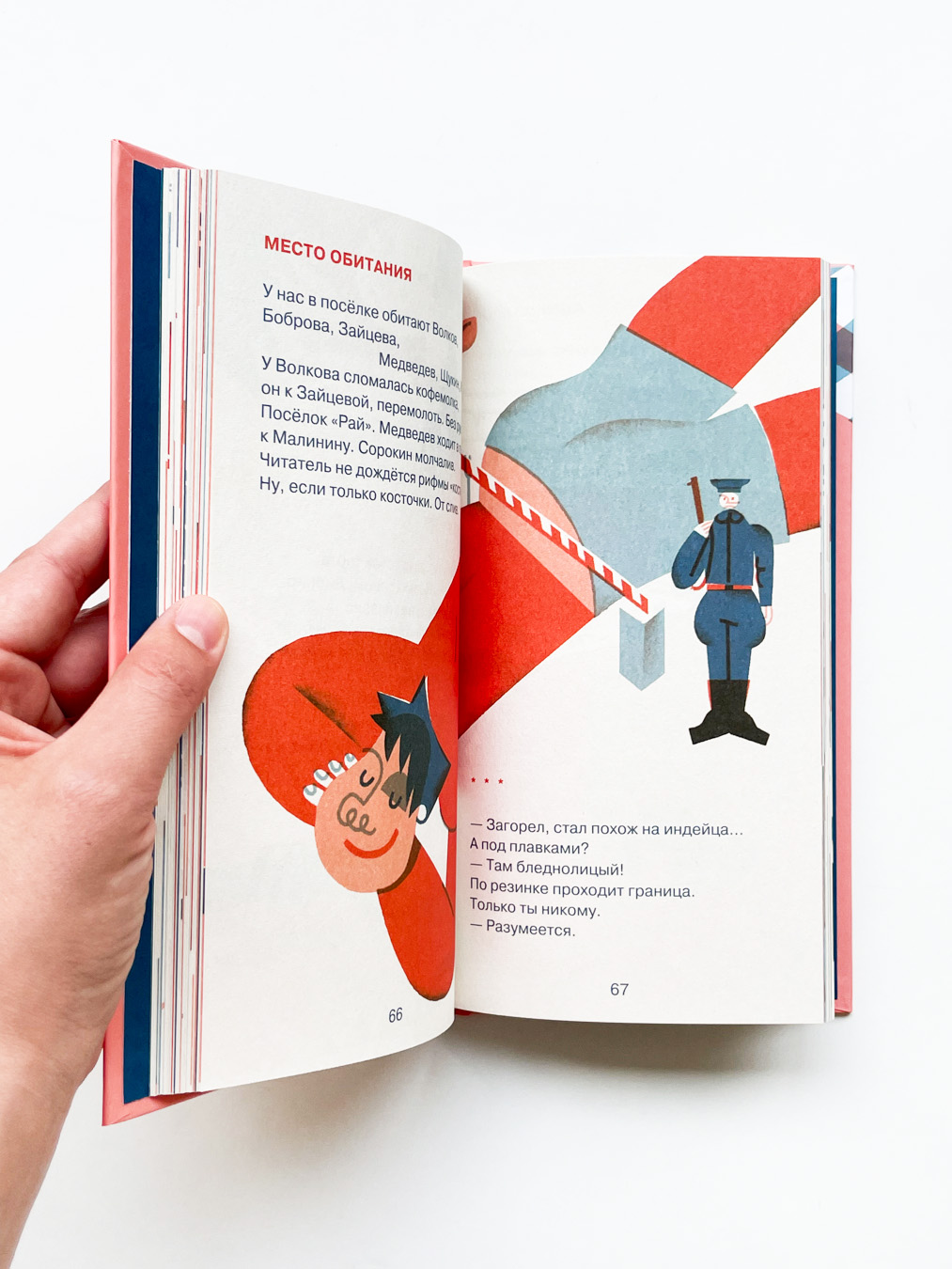 Сейчас-сейчас-сейчас - Image 5