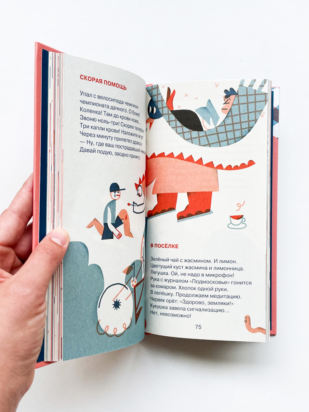 Сейчас-сейчас-сейчас - Image 4