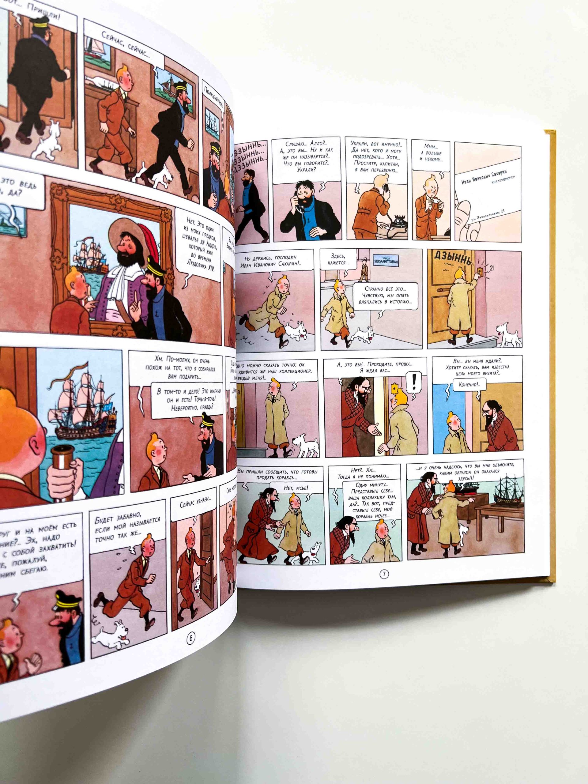 Секрет "Единорога". Приключения Тинтина - Image 5