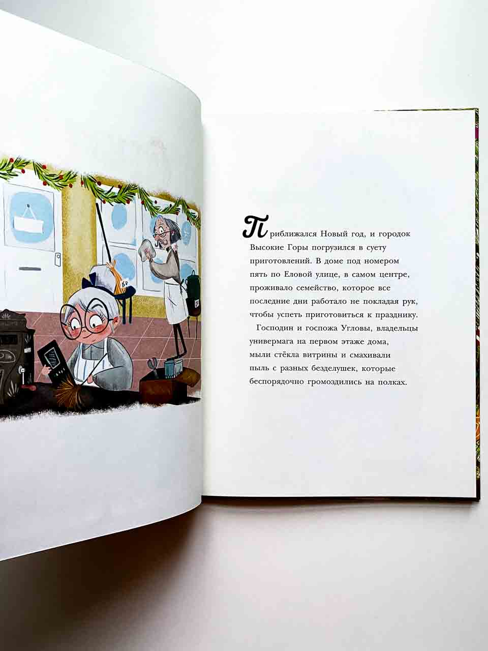 Секрет Нового года - Image 7