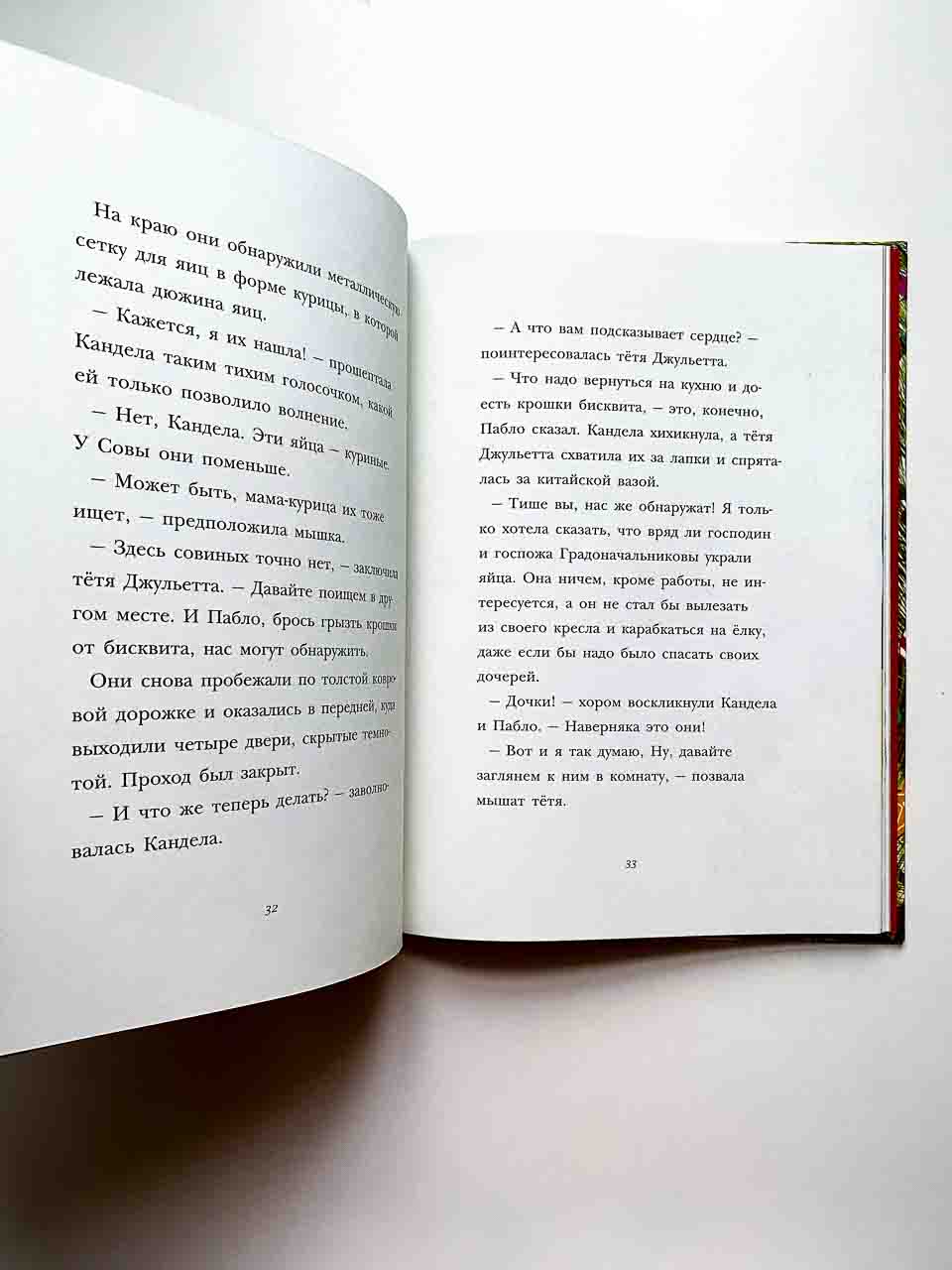 Секрет Нового года - Image 8