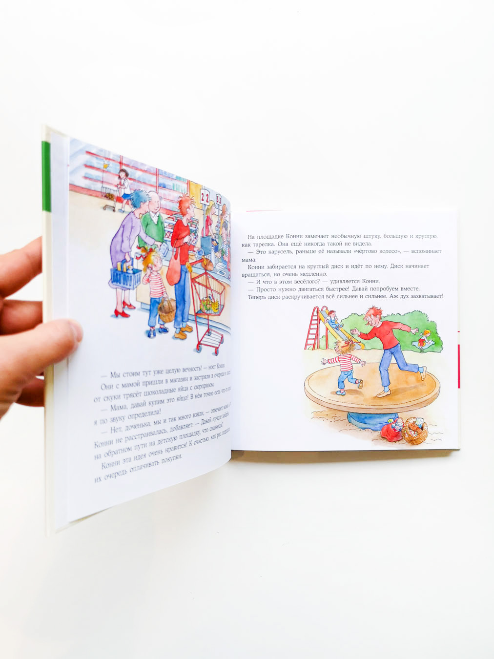 Семья. Большая книга приключений Конни - Image 2