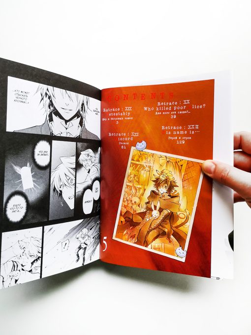 Сердца Пандоры. Книга 3 - Image 2