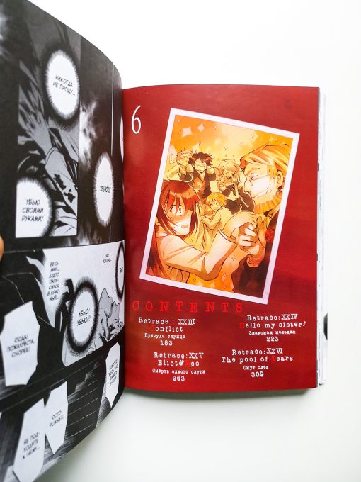 Сердца Пандоры. Книга 3 - Image 4