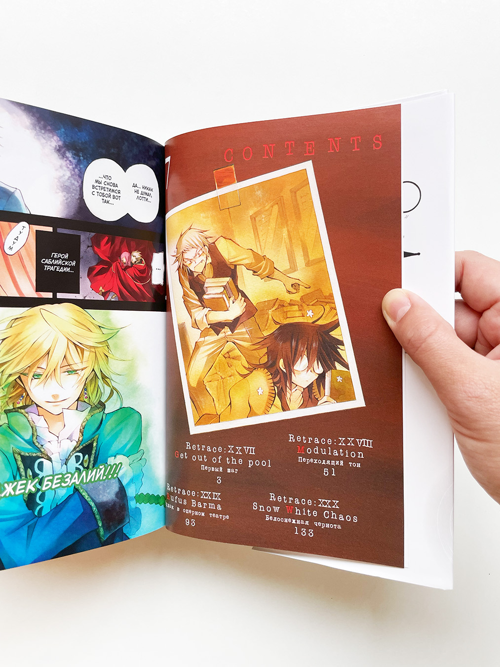 Сердца Пандоры. Книга 4 - Image 2