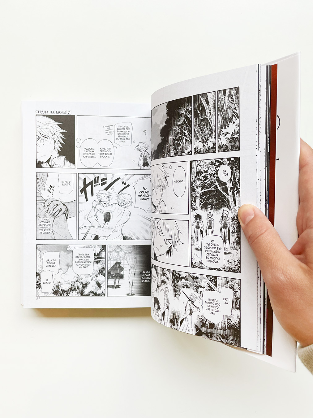 Сердца Пандоры. Книга 4 - Image 5